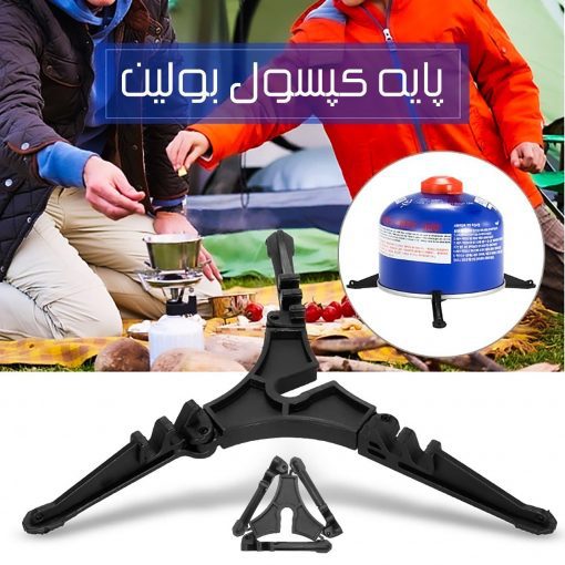 پایه کپسول بولین مدلBL10C - الماس کوه