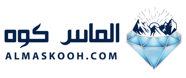 الماس کوه | 